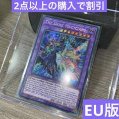 遊戯王【EU版‼️】ブラック・マジシャン シク 3枚セット❗️ ブラック・マジシャン