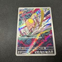 AR ノノクラゲ　47枚セット　ポケモンカード ポケカ ノノクラゲ AR - メルカリ