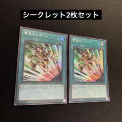 遊戯王　緊急テレポート　プリズマ　プリシク　3枚セット 遊戯王 緊急テレポート プリズマ プリシク 3枚セット 遊戯王