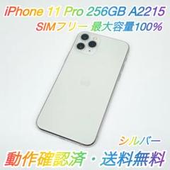 2025年最新】ジャンク iphone 11 proの人気アイテム - メルカリ
