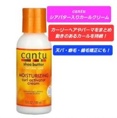 2025年最新】Cantu クリームの人気アイテム - メルカリ
