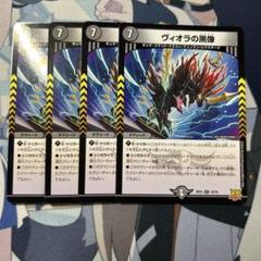 ヴィオラの黒像　GPプロモ