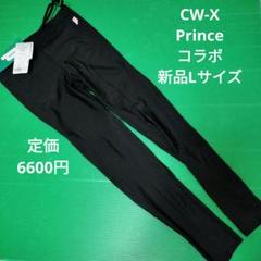 新品未使用 メンズＬ　 CW-X スパッツ　prince プリンス Prince プリンス × CW-X テニスウェア メンズ エキスパート