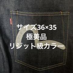 2025年最新】evisu ジーンズ36の人気アイテム - メルカリ