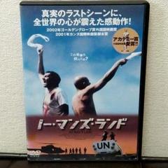 ノー・マンズ・ランド DVD ブランコ・ジュリッチ フイリプ・ショヴァゴヴイツチ