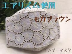 葉レース インナーマスク ユニクロ エアリズム 夏用 冷感 西村大臣風