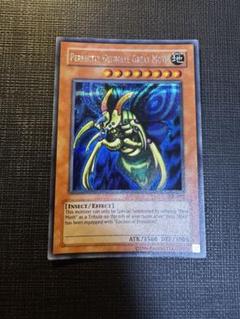 究極完全態・グレート・モス★PSA7★シークレット 究極完全態グレートモス シークレット