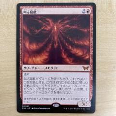 2025年最新】screaming nemesisの人気アイテム - メルカリ