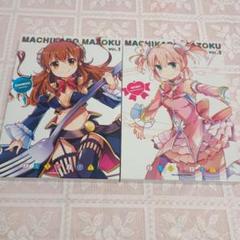 【1/30まで出品】受注生産品 まちカドまぞく 複製原画 A4サイズ まとめ売り まちカドまぞく_描き下ろし複製原画 | 公式グッズ・公式