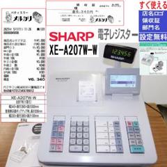 1210白2022年製設定無料10部門シャープインボイスレジスターXE