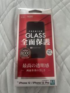 iPhone12.12Pro保護フィルム
