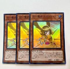 大特価 エラー 占い魔女 ヒカリちゃん ネーム 遊戯王 シク Amazon.co.jp: 遊戯王 CP19-JP017 占い魔女 ヒカリちゃん (日本