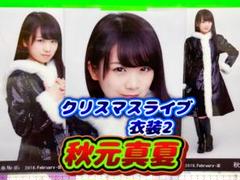 乃木坂46 生写真 秋元真夏 42コンプ 乃木坂46 - 秋元真夏 生写真 コンプ 制服の通販 by nogi shop