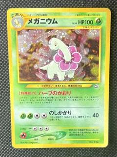 【極美品】旧裏　キラ　ホロ　6枚　渦巻き　十字 ポケモンカード 旧裏 まとめ売り キラ 渦巻き 十字 ホロ - メルカリ