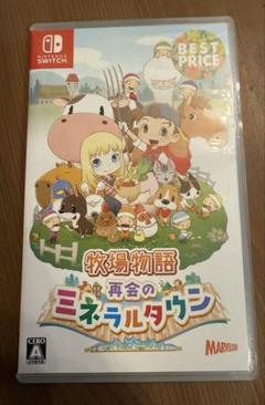 Switch 牧場物語 再会のミネラルタウン
