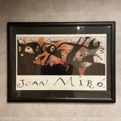 Joan Miro 特大 ビンテージポスター 木製フレーム 絵画 アート Joan Miro 特大 ビンテージポスター 木製フレーム 絵画 アート