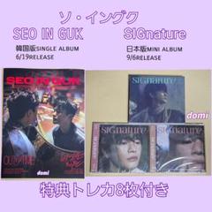2025年最新】ソイングク cdの人気アイテム - メルカリ