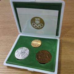 【東京オリンピック】記念メダル 金 銀 銅 3枚セット 東京オリンピック 1964年 金 銀 銅 記念メダル 3枚セット