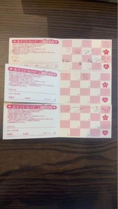 プリスト ポイントカード 200P プリキュア プリティストア ポイントカード 9点分 特典 ショップ