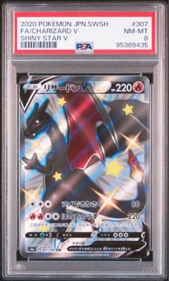 【PSA10】リザードンV ssr リザードンV SSR PSA10 - メルカリ