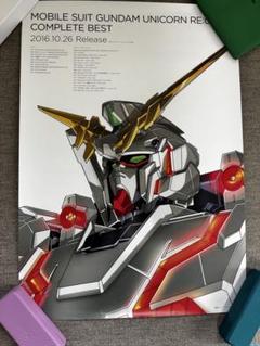 最新 機動戦士 ガンダムUC 店頭用非売品 ポスター セット ガンダムユニコーン 最新 機動戦士 ガンダムUC 店頭用非売品 ポスター セット