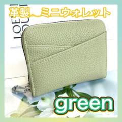 ミニ財布　ギフト　コンパクト　大容量　レザー　おしゃれミニ財布　軽量　多機能