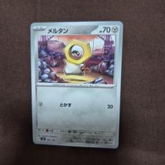 斉藤コーキ先生 直筆サイン入り ポケカ メルタン プロモ ポケモンカード 2025年最新】齋藤コーキの人気アイテム - メルカリ