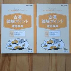 2025年最新】進研ゼミ高校講座高2の人気アイテム - メルカリ
