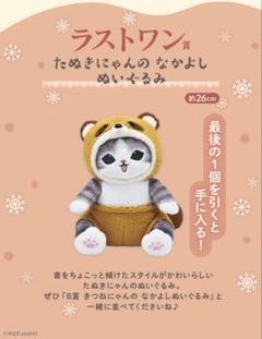 2025年最新】にゃんこたちのぽかぽか日和 ラストワンの人気