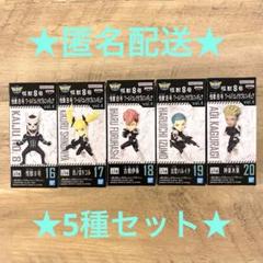 2025年最新】怪獣8号 ワーコレ vol.4の人気アイテム - メルカリ