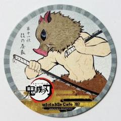 鬼滅の刃 ufotable 立志編 4期 コースター 787 嘴平伊之助