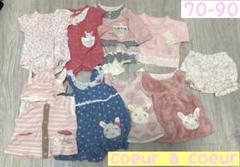 coeur a coeur ベビー服セット 70-90 9点