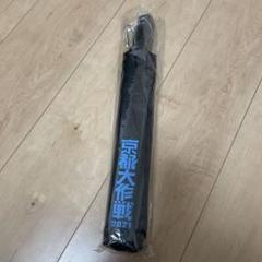 2025年最新】京都大作戦 傘の人気アイテム - メルカリ