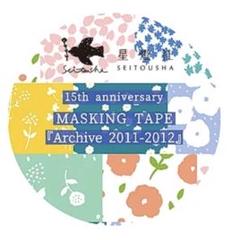 星燈社 15周年　マスキングテープ　《Archive2011-2012》 マステのサムネイル