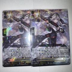 ディヴァインシスター びすこってぃ RRR 2枚 ヴァンガード