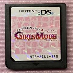 ニンテンドーDSソフト　わがままファッションガールズモード