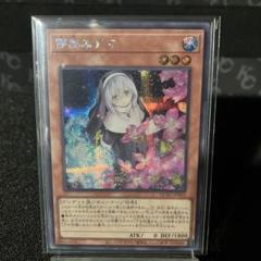 遊戯王 PSA9 現存23枚 儚無みずき 20thシークレット 遊戯王 PSA9 現存23枚 儚無みずき 20thシークレット - メルカリ