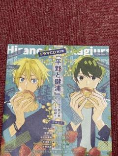 佐々木と宮野 平野と鍵浦 CD まとめ売り セット 佐々木と宮野 平野と鍵浦 CD まとめ売り セット - メルカリ