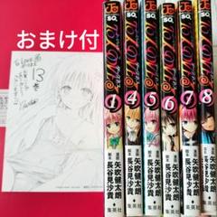 【おまけ付】To LOVEる―とらぶる―ダークネス 6巻セット