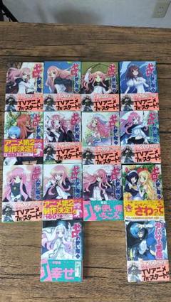 ゼロの使い魔1〜12巻＋14巻＋タバサの冒険1巻　ライトノベル