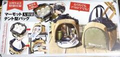 【新品未開封】MonoMax　2022年1月号付録Marmot　テント型バッグ
