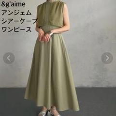 &g'aime アンジェム シアーケープワンピース