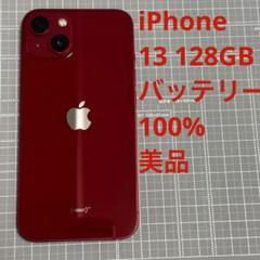 Apple iPhone 13 レッド 128GB バッテリー寿命100% Apple iPhone 13 レッド 128GB バッテリー寿命100%