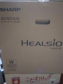 6年長期無料保証付シャープAX-NS1A-W ウォーターオーブン ヘルシオ