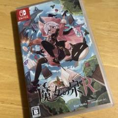 Switch 魔女の泉R 通常版