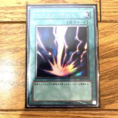 遊戯王 サンダーボルト トレカ ウルトラレア デュエルモンスターズ 魔法 雷 遊戯王 サンダーボルト トレカ ウルトラレア デュエル