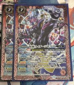 バトスピ 仮面ライダージオウⅡ　3枚セット CB09-X02 仮面ライダーグランドジオウ X | バトスピ(カード