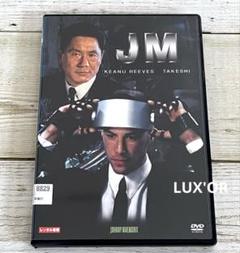 JM スペシャル・エディション('94米) Blu-ray Amazon.co.jp: JM スペシャル・エディション [Blu-ray] : ディナ
