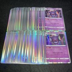 2025年最新】ポケモンカード ゲンガー ならくのうらもんの人気