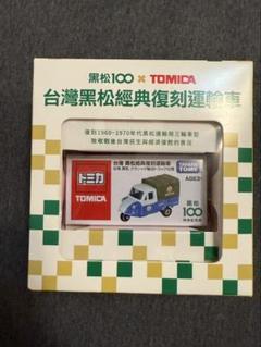 2025年最新】台湾 トミカの人気アイテム - メルカリ